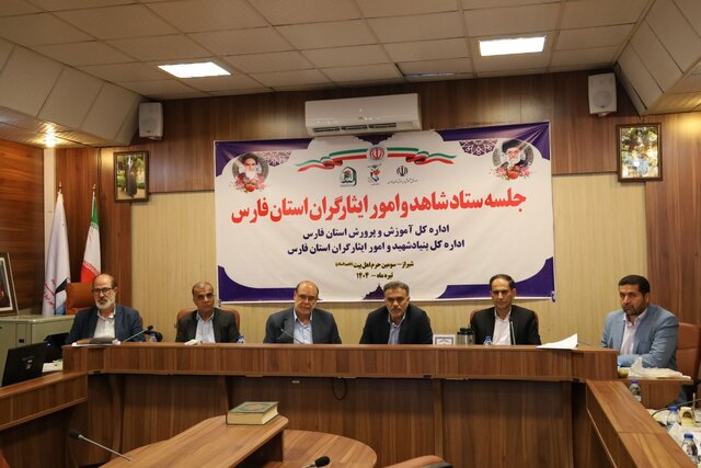 شهادت ۲۴ تن از فرزندان استان فارس در جنگ ۱۲ روزه اسرائیل علیه ایران