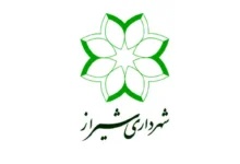 شهرداری شیراز