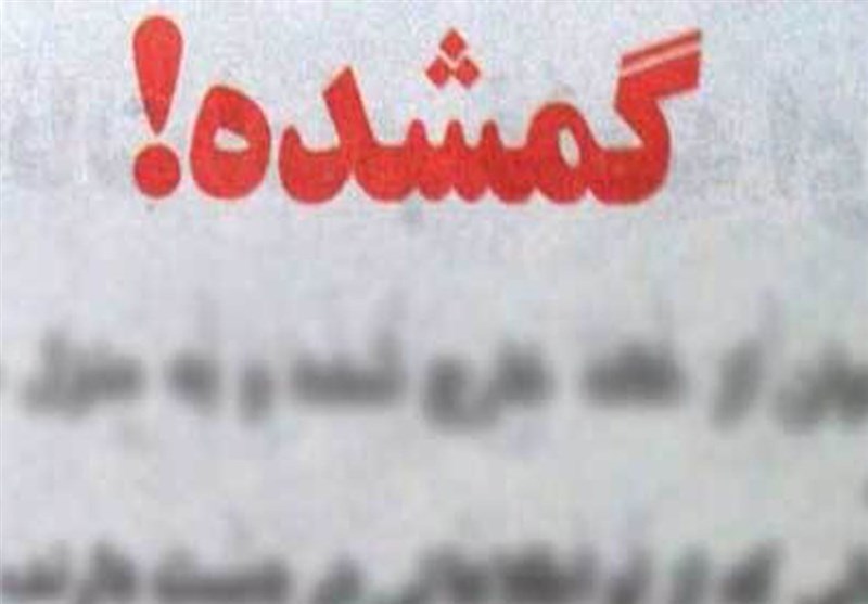 سرنوشت 6 دختر و يك پسر در ليست مفقودشدگان