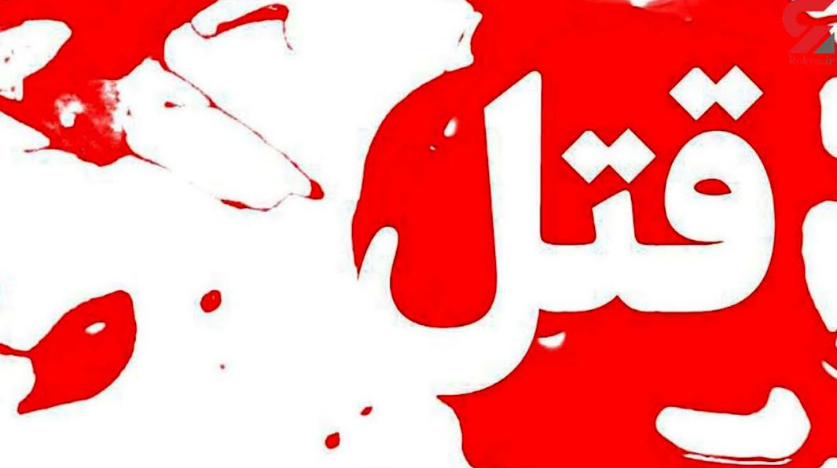 جزئیات قتل شبانه مرد 39 ساله در خیابان مشکین‌فام شیراز