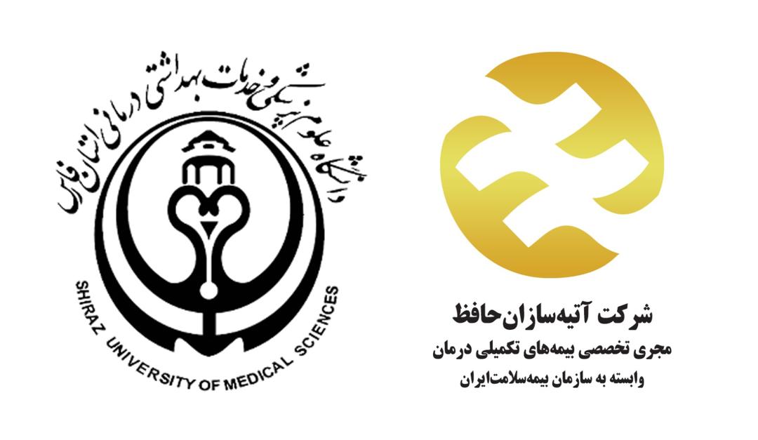 خدمات آنلاین بیمه آتیه‌سازان در ۱۱ هزار مرکز درمانی به کارکنان دانشگاه علوم پزشکی شیراز