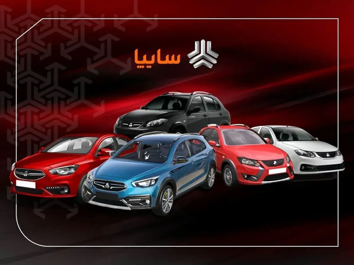 آغاز پیش‌فروش ساینا و کوییک محصول سایپا از سه شنبه 29 مهر