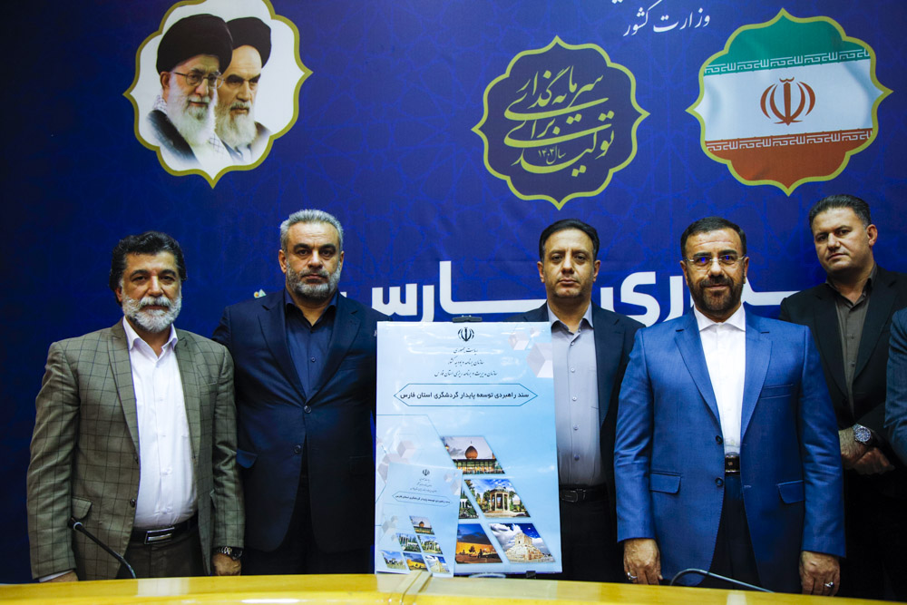 استاندار فارس: گردشگری بهترین و ارزان‌ترین گزینه برای تولید ثروت و توسعه استان محسوب می‌شود