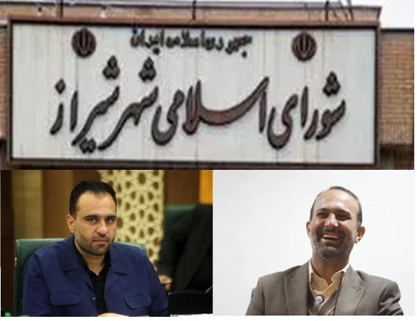 بازگشت «نصیری» و «سلطانی» دو عضو سابق به شورای شهر شیراز با ابلاغ وزارت کشور