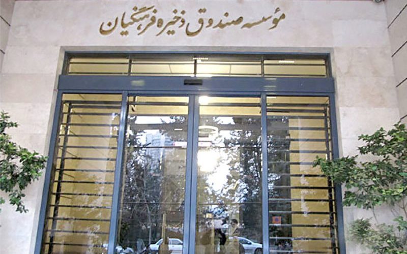 طرح تسهیلات سفر برای فرهنگیان شاغل و بازنشسته با اقساط ۱۱ ماهه صندوق ذخیره فرهنگیان