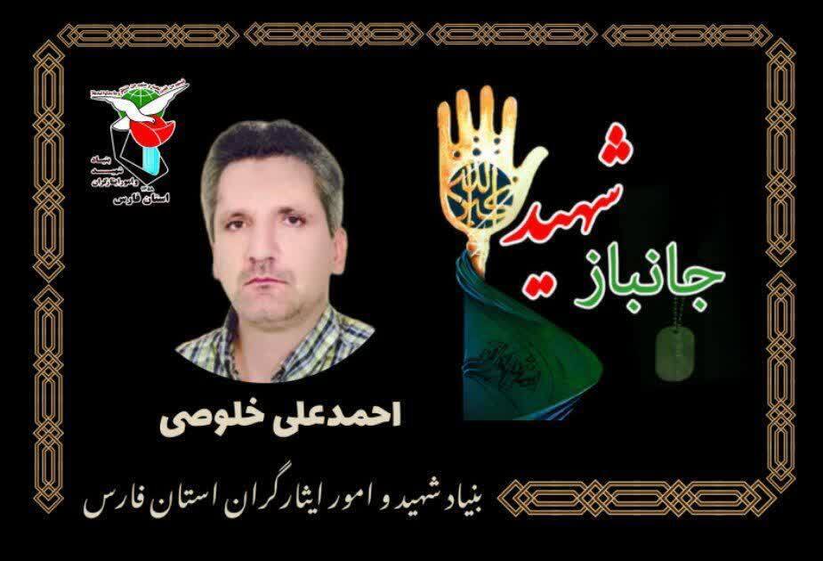 تشییع پیکر مطهر شهید جانباز احمدعلی خلوصی در شیراز