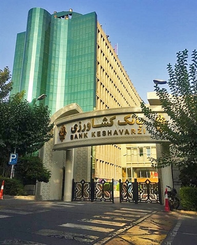 ثبت نام داوطلبان آزمون استخدام پیمانی بانک کشاورزی تا پایان روز جمعه 14 آذرماه