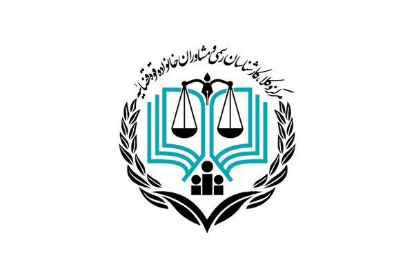 آغاز ثبت‌نام آزمون کارشناسان رسمی قوه قضاییه سال ۱۴۰۴