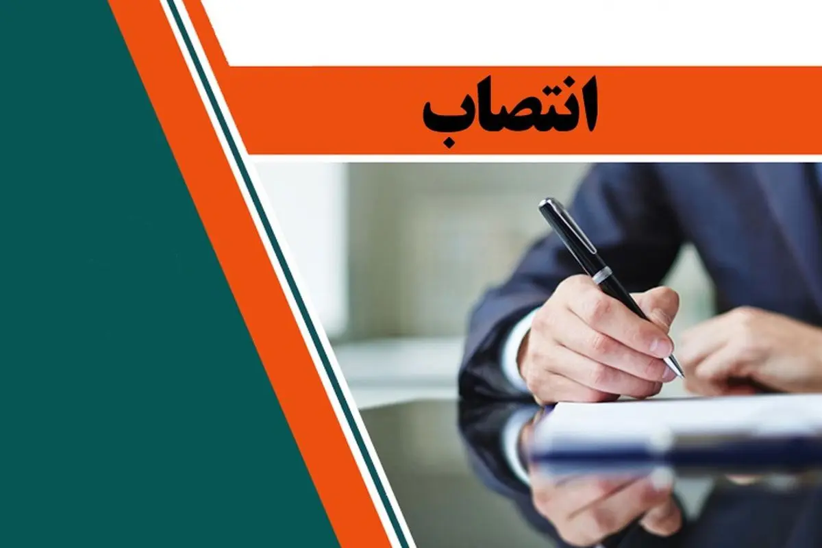 چهار انتصاب جدید در بخش‌های مختلف وزارت جهاد کشاورزی