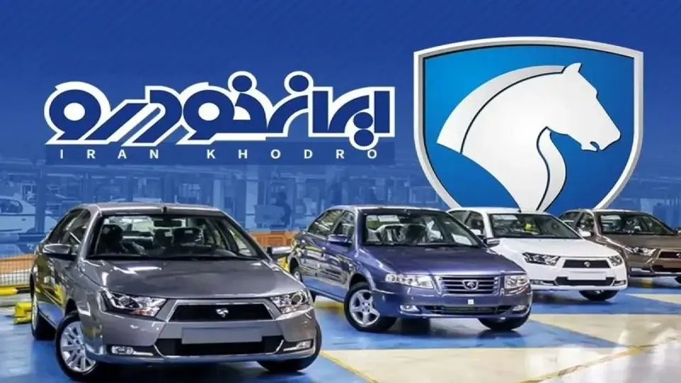 لیست قیمت محصولات ایران خودرو در آذر 1404 +جدول