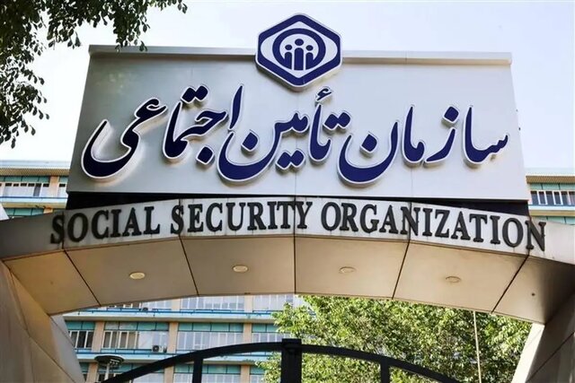اطلاعیه سازمان تامین اجتماعی درباره قطع بیمه تکمیلی بازنشستگان :نقشی نداریم !