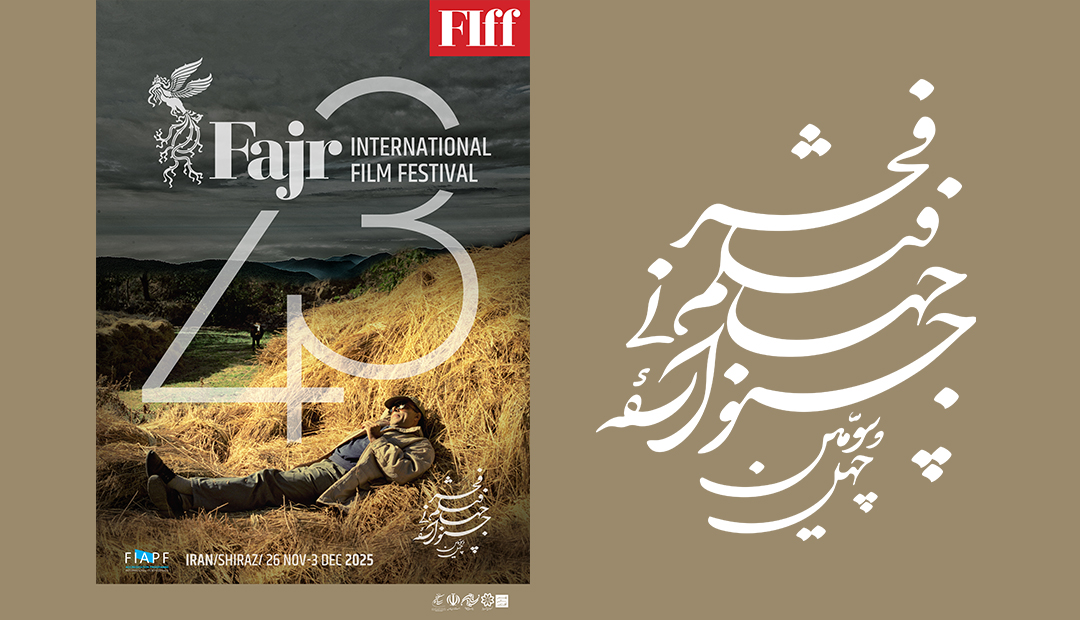 مراسم افتتاحیه چهل و سومین جشنواره جهانی فیلم فجر- ۵ آذر در شیراز/فروش بلیط آغاز شد