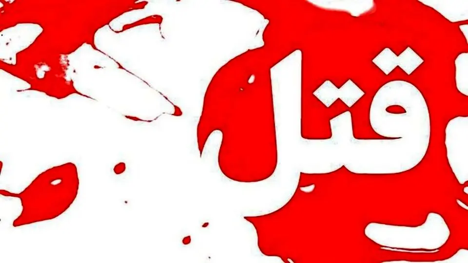 ویدئوی اعتراف عامل قتل جوان اهل خاش در شیراز