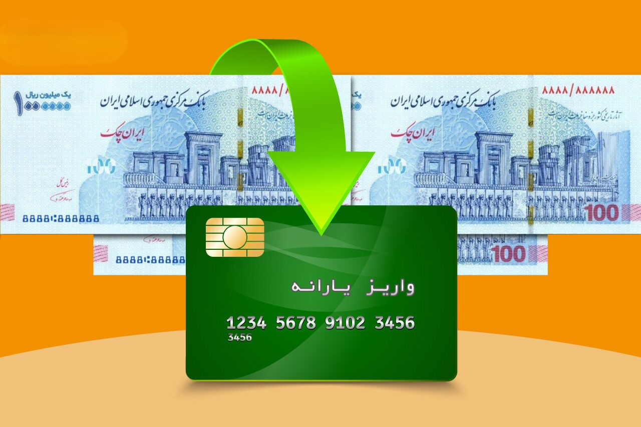 پرداخت یارانه ۱۰ میلیون تومانی به سرپرستان خانوار چیه؟