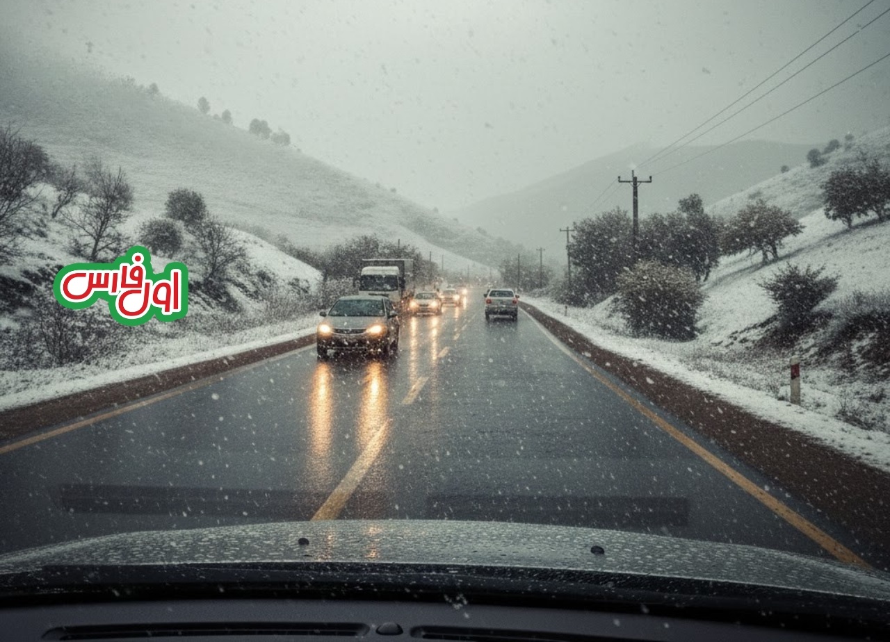 وضعیت راه ها و محورهای مواصلاتی استان فارس/چهارشنبه ۲۶ آذرماه ۱۴۰۴