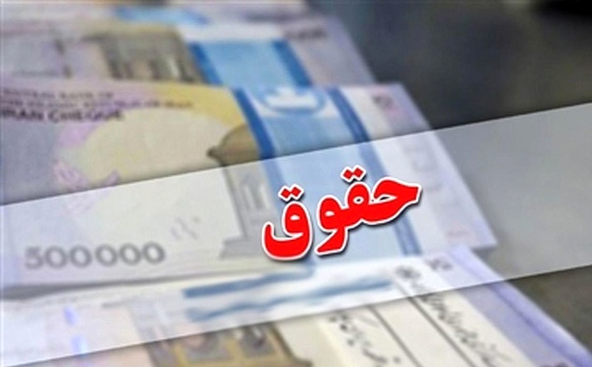 خبر خوش برای حقوق‌بگیران در بودجه ۱۴۰۵/ افزایش حداقل ۳۰ درصدی دستمزدها در راه است