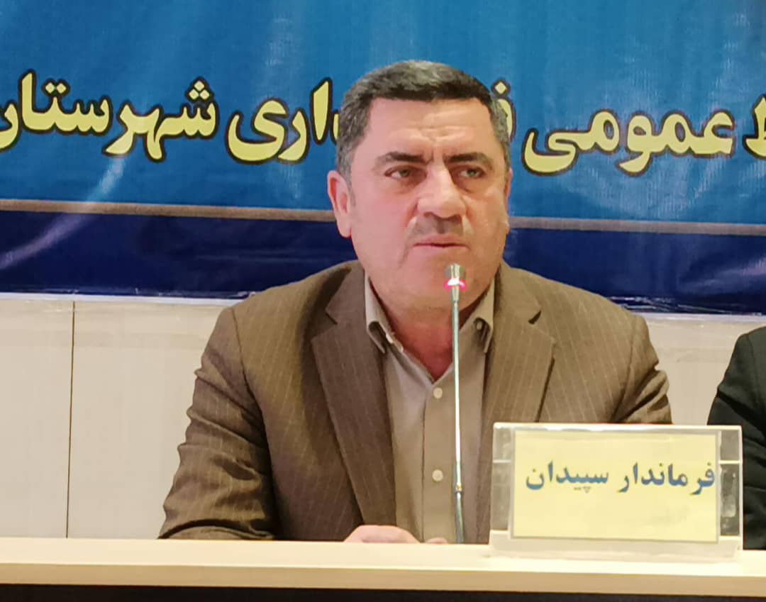 شهرستان سپیدان میزبان نخستین همایش استانی وفاق ملی، سرمایه‌گذاری برای تولید با محوریت گردشگری