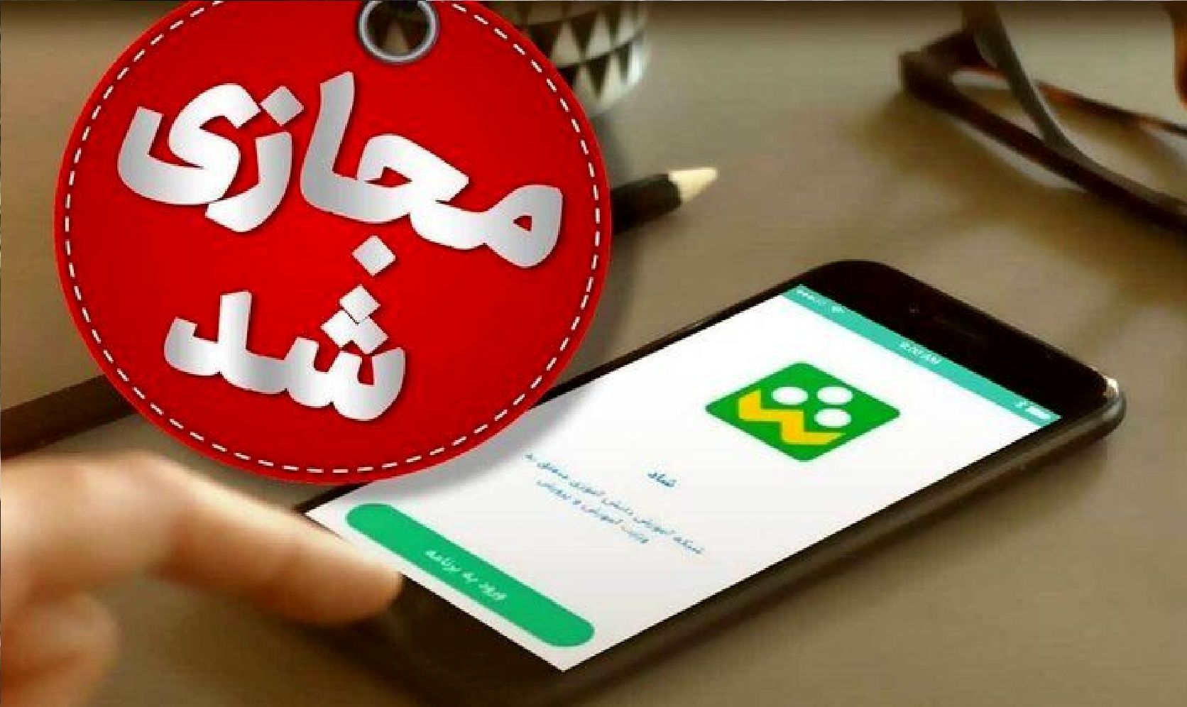 خبر فوری: مدارس شیراز و چند شهرستان استان فارس ۵ بهمن ماه غیر حضوری شد