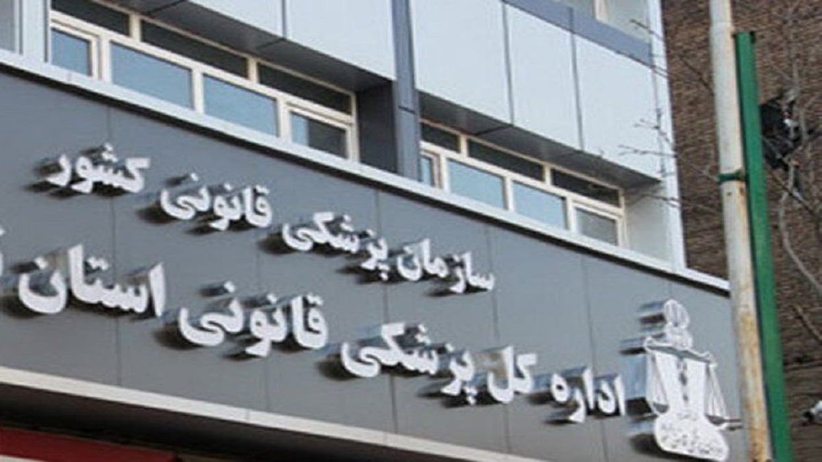 بخشنامه جدید قوه قضائیه درخصوص خودداری از احضار پزشکان پزشکی قانونی