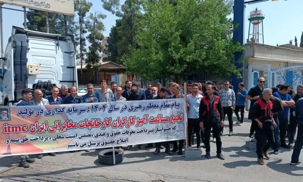 نگذارید 280 کارگر باقی‌مانده «آی‌تی‌ام‌سی شیراز» هم بیکار شوند/ ITMC شیراز به سرنوشت تلخ ITI دچار می‌شود!