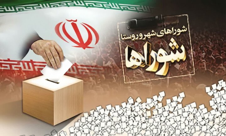تاکید نماینده شیراز بر ضرورت بازنگری در زمان برگزاری انتخابات شوراها