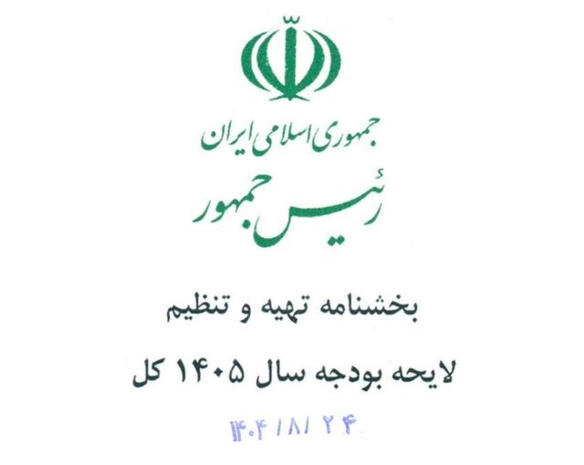 بودجه‌بگيراني که بايد داوطلب حذف شوند