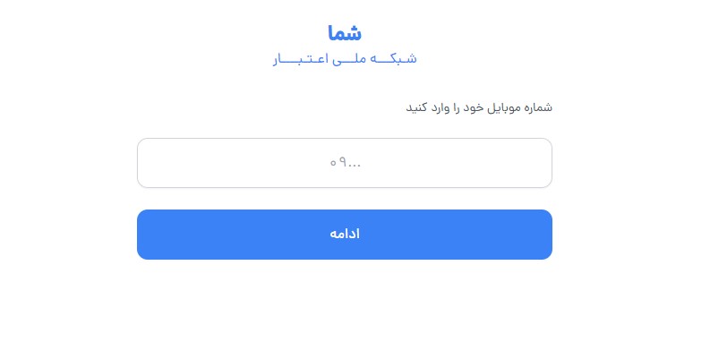  سایت استعلام واریز اعتبار کالابرگ ، وضعیت دهک‌بندی  و اعتراض به دهک بندی + لینک استعلام