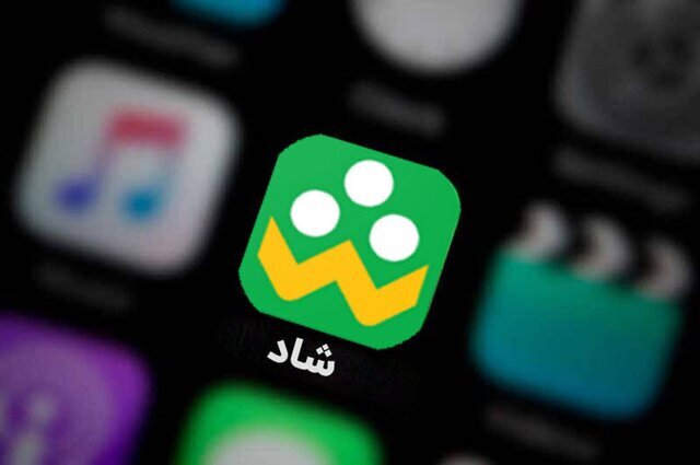نسخه جدید پیام‌رسان «شاد» تا دو هفته آینده منتشر می‌شود