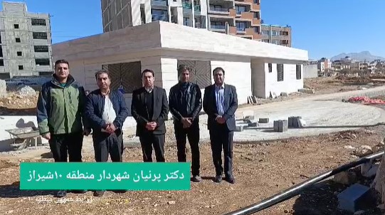 وعده شهردار منطقه ۱۰ شیراز برای افتتاح بوستان شهید محلاتی در شهرک آرین تا پایان سال