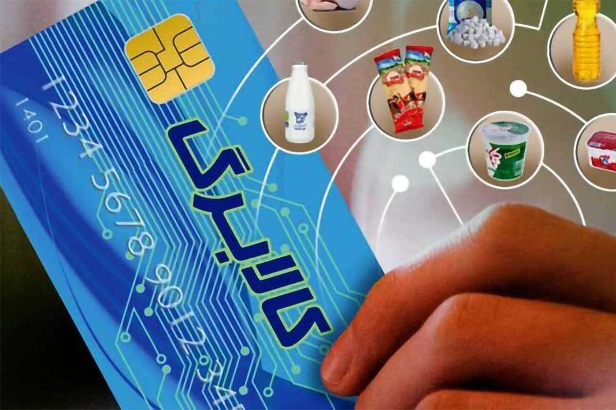 اطلاعیه وزارت تعاون درباره خرید کالابرگ مرحله دوم دهک‌های اول تا سوم از ۱۵ بهمن