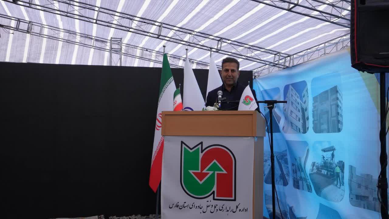 افتتاح ۹۹ پروژه راهداری فارس؛ گامی مؤثر در ارتقای ایمنی و توسعه متوازن استان