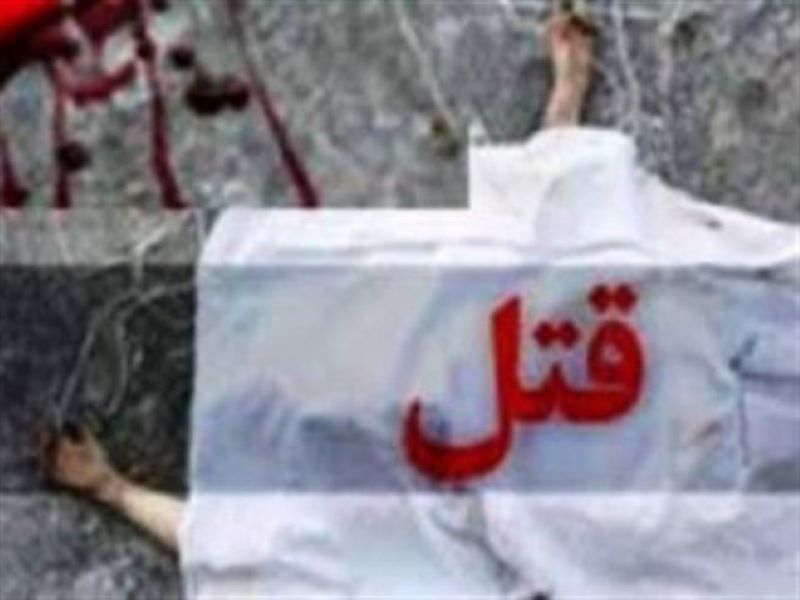 قتل مرد ۴۷ ساله در یکی از روستاهای مرودشت با سیمینوف