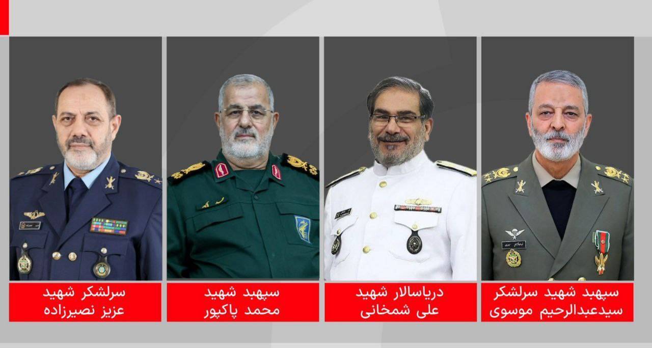 شهادت 4 تن از فرماندهان عالیرتبه نیرو‌های مسلح+اسامی