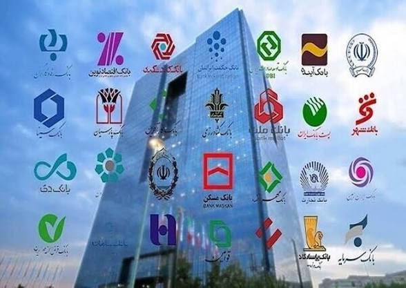 جزئیات ساعات کاری جدید بانک‌ها از ۵ فروردین