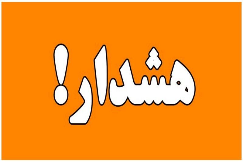 از دانلود لینک«باشگاه مشتریان بام» خودداری کنید