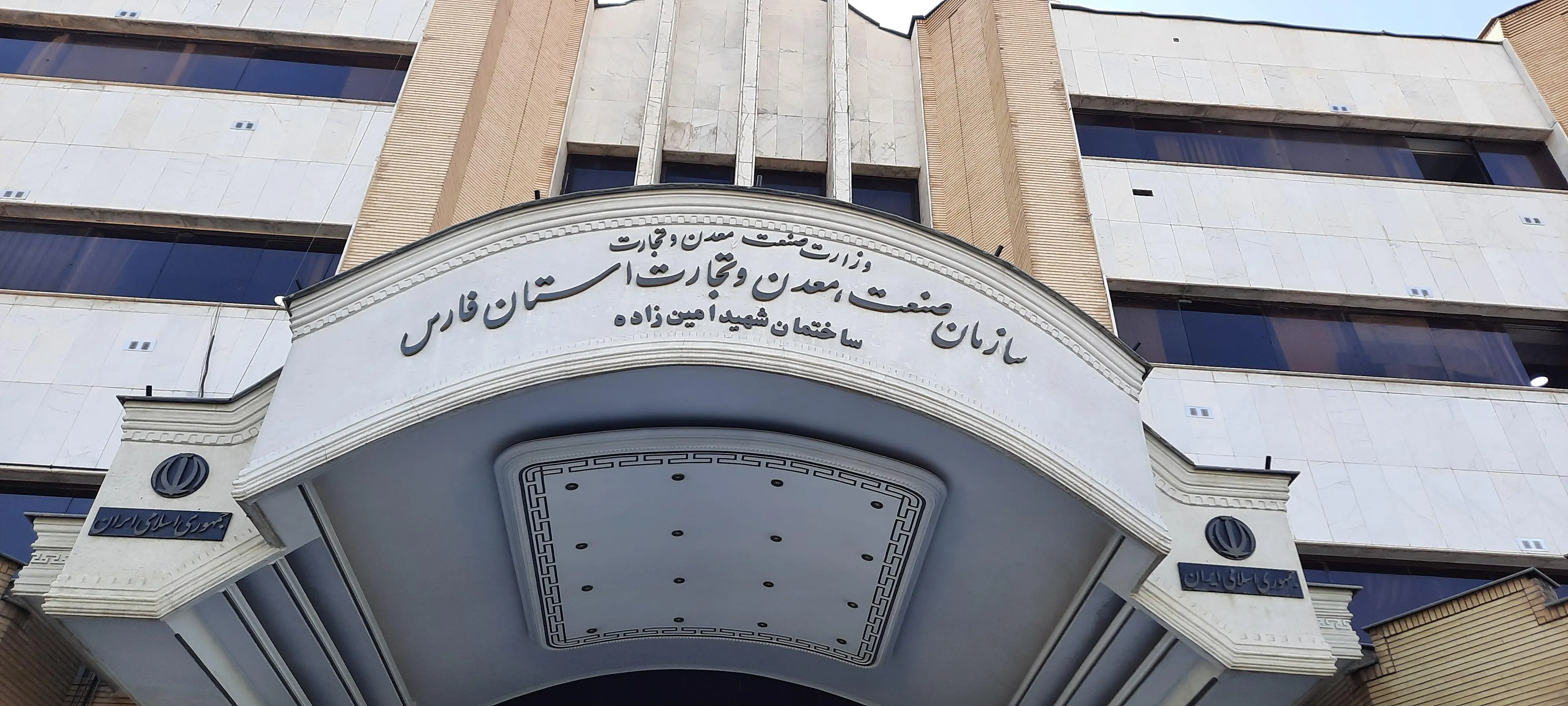 انتصاب روسای جدید ادارات امور صنایع معدنی و امور معادن صمت فارس