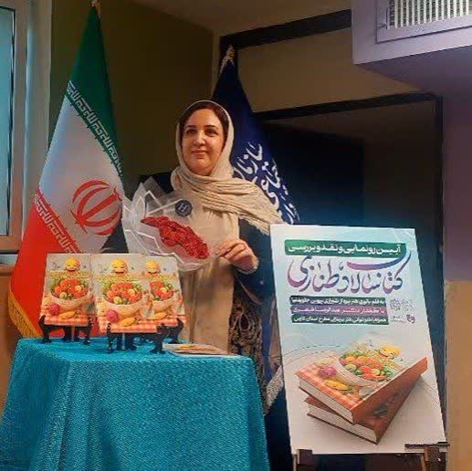 رونمایی از «سالاد طنازی» سروده پروین جاویدنیا در شیراز