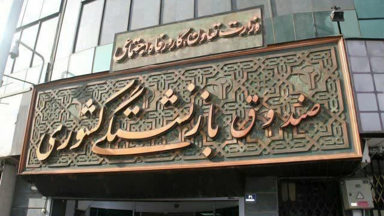 قرارداد جدید بیمه تکمیلی درمان بازنشستگان کشوری منعقد شد