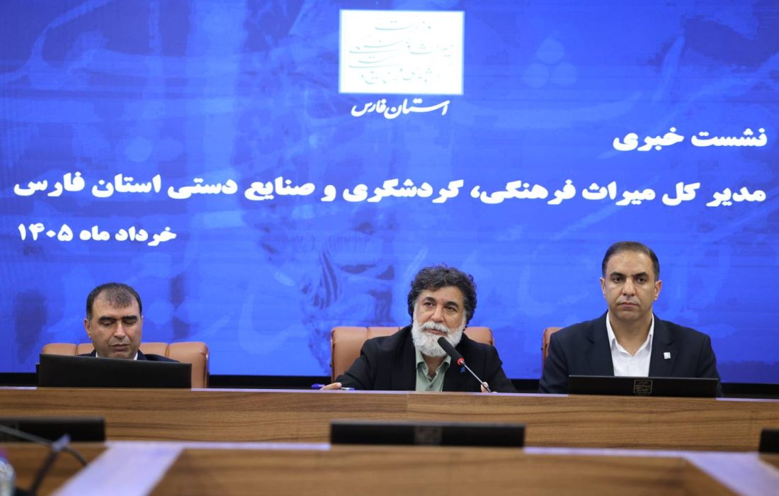 راه‌اندازی مرکز پایش الکترونیک و سامانه مردمی ۳۱۳۱؛ گام‌های مهم فارس برای حفاظت از ۳۴۰۰ اثر تاریخی و توسعه گردشگری هوشمند