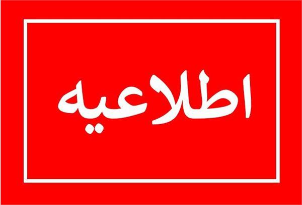 انسداد کامل ۱۷ روزه پل چپگرد بزرگراه مهندسین در شیراز