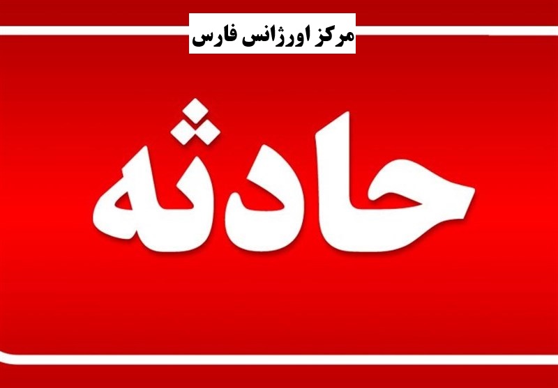 سقوط کارگر از طبقه پنجم در خلدبرین شیراز / ۲ تصادف مرگبار در بیضا و شیراز؛ یک فوتی و ۵ مصدوم + جزییات