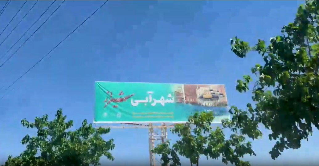 آکواریوم بزرگ شیراز: رویای آبی دراک در یک قدمی واقعیت