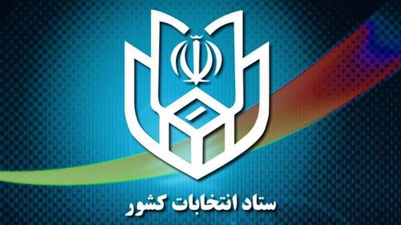 وزارت کشور تاریخ دقیق انتخابات را اعلام نکرد+اطلاعیه