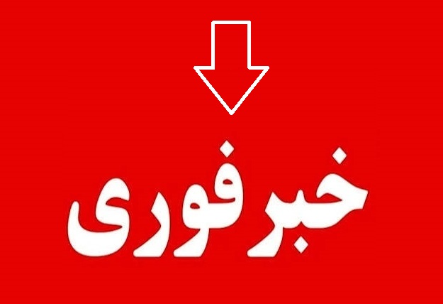 حمله موشکی آمریکا به یکی از مناطق فیروزآباد در فارس