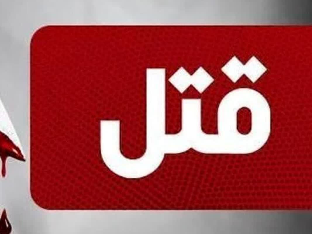 مرد جوان توسط پدرش در یکی از روستاهای کوهچنار کشته شد