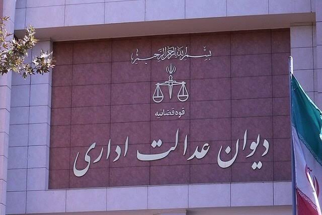 راه‌اندازی سامانه ۳۰۱۰۰ دیوان عدالت اداری برای پیگیری غیرحضوری روند رسیدگی پرونده
