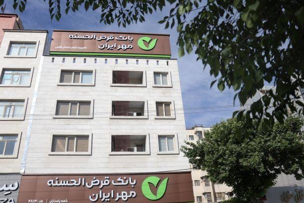 رشد ۲۱ درصدی منابع بانک قرض‌الحسنه مهر ایران در استان فارس