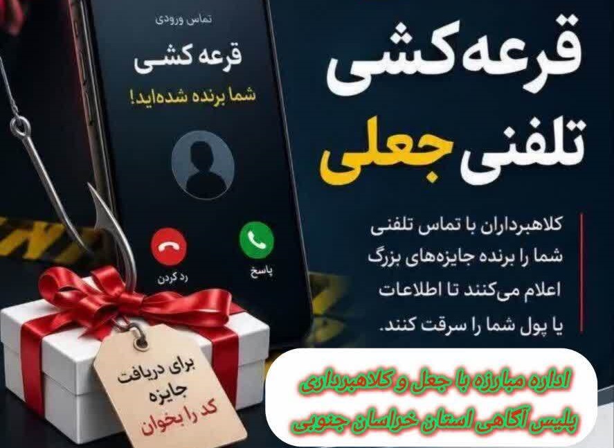 پنج شگرد اصلی کلاهبرداران که باید بشناسید تا مالباخته نشوید