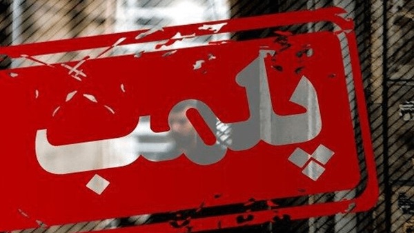 دستور قضایی برای پاکسازی و تعطیلی سایت زباله کاسکان کازرون
