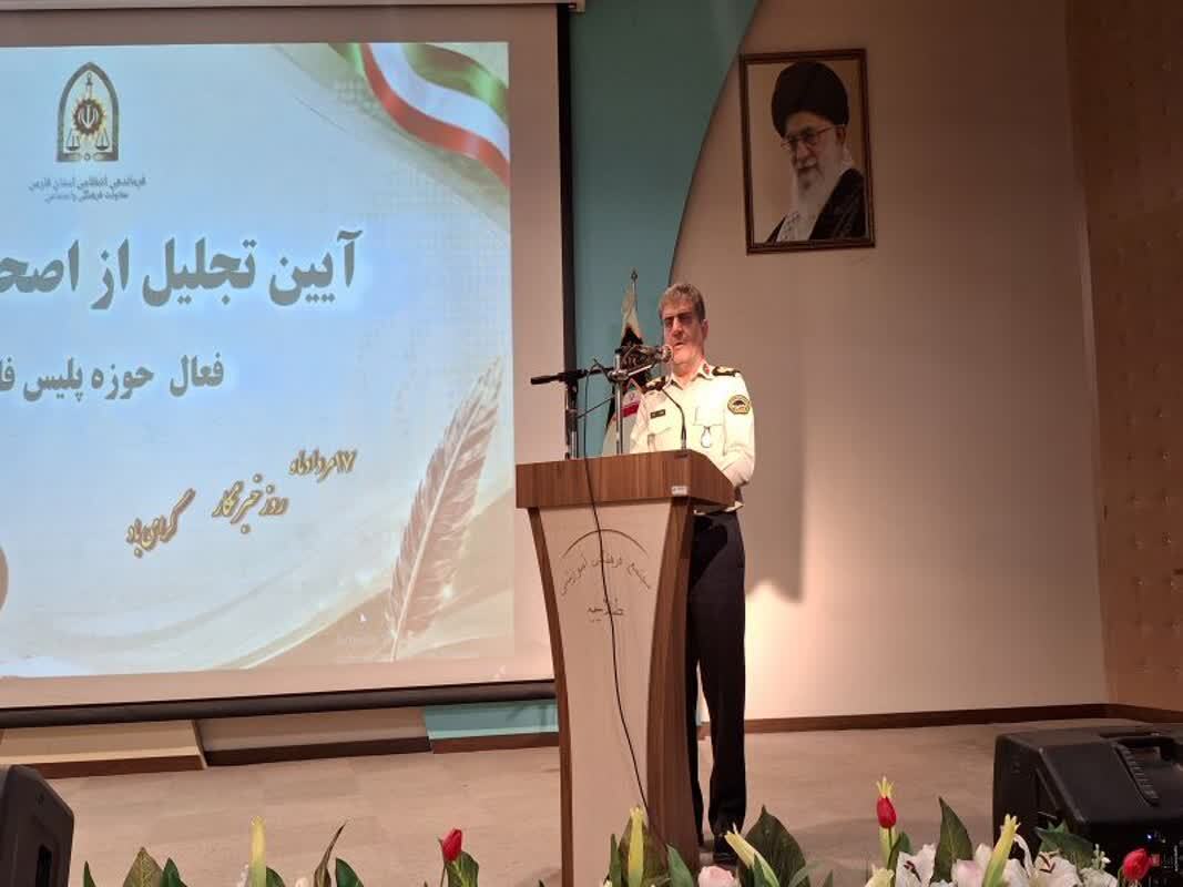 تقدیر فرمانده انتظامی فارس از نقش رسانه‌ها در ارتقای امنیت استان